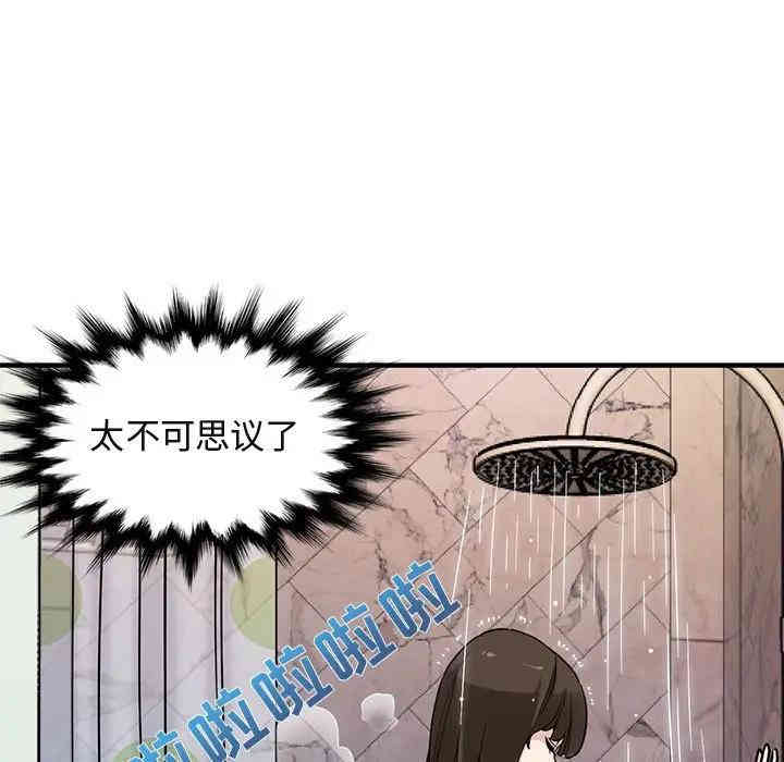 闯入我们家的H先生