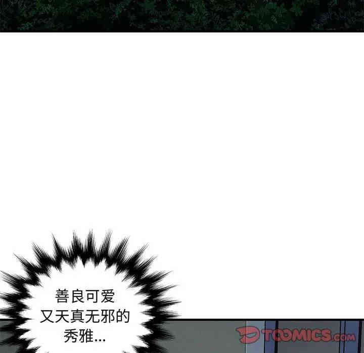 闯入我们家的H先生