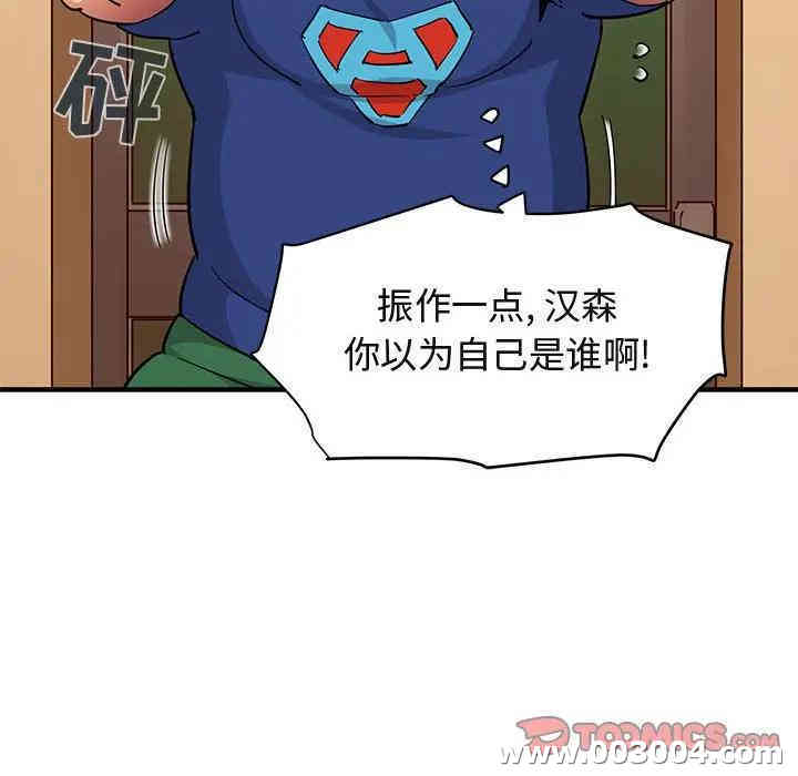 闯入我们家的H先生