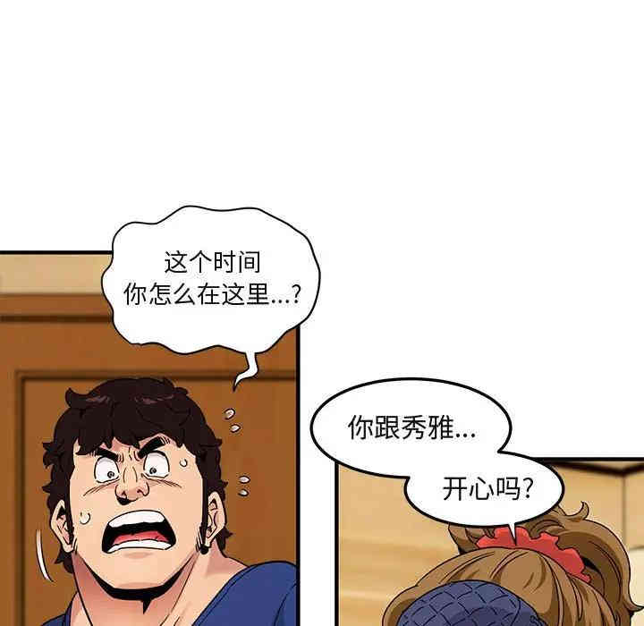 闯入我们家的H先生