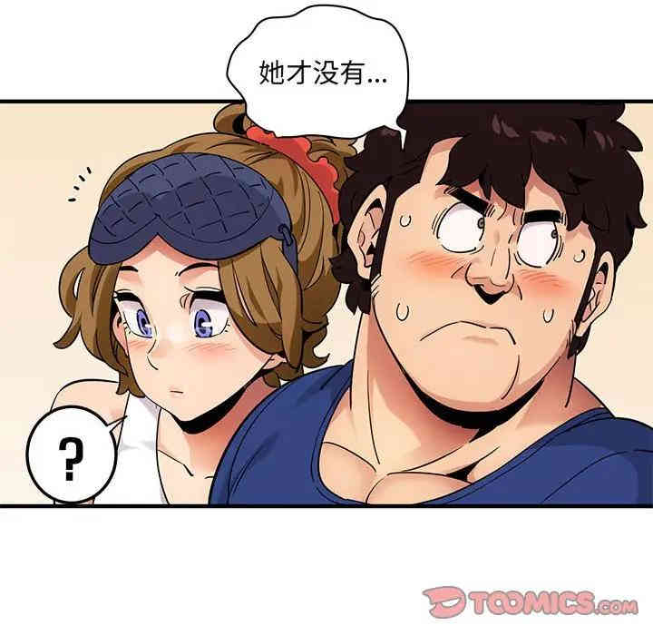 闯入我们家的H先生