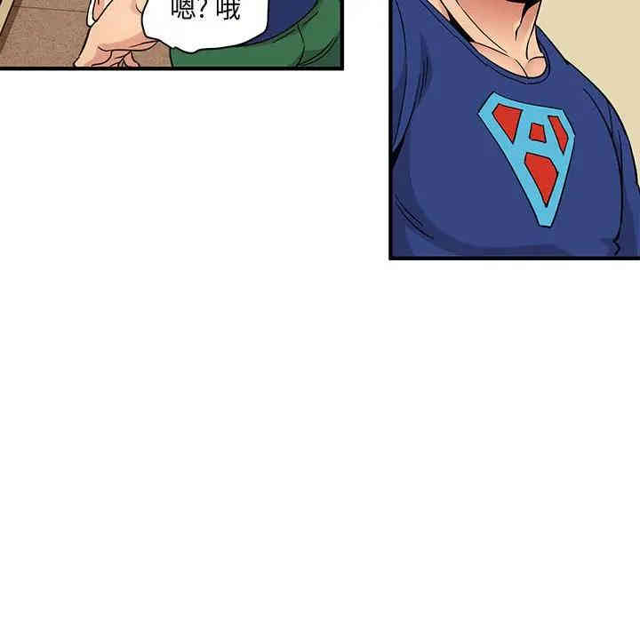 闯入我们家的H先生