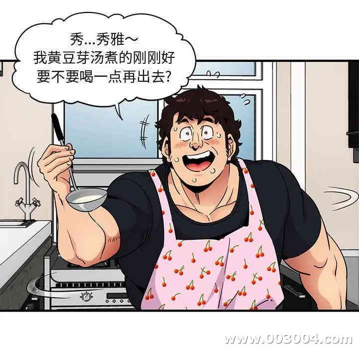 闯入我们家的H先生