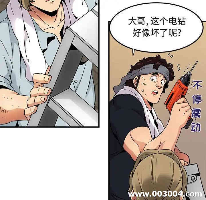 闯入我们家的H先生