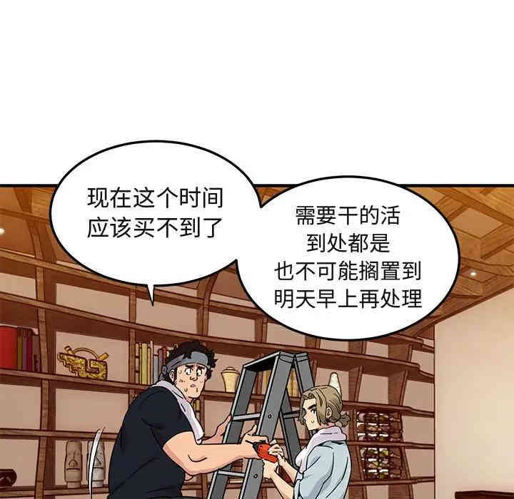 闯入我们家的H先生