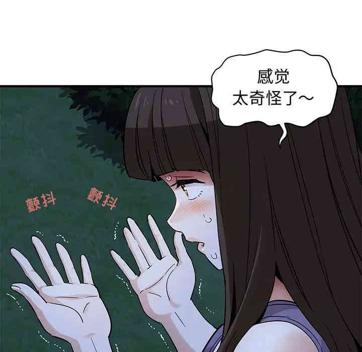 闯入我们家的H先生