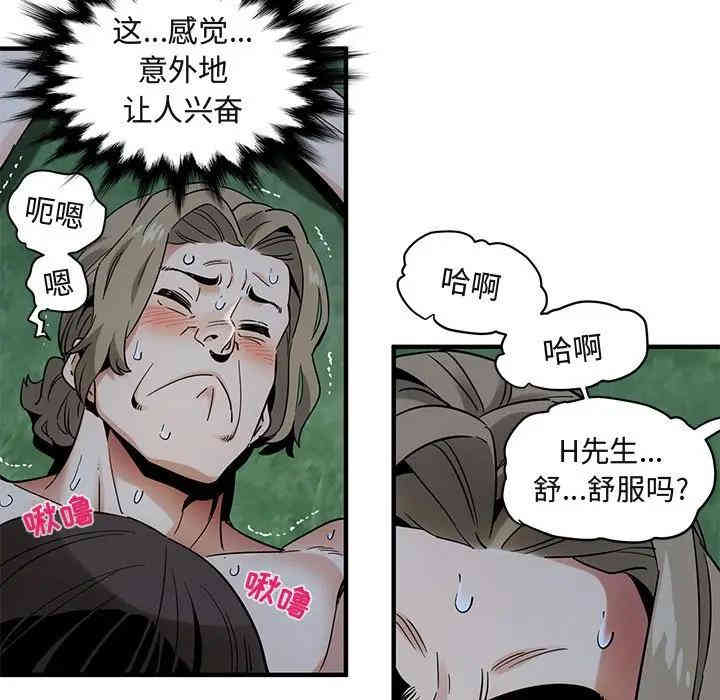 闯入我们家的H先生