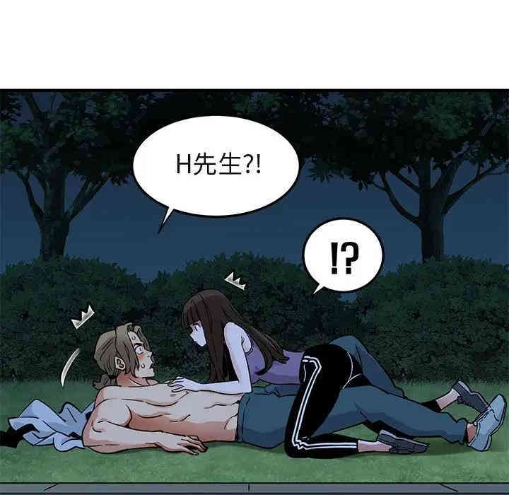 闯入我们家的H先生