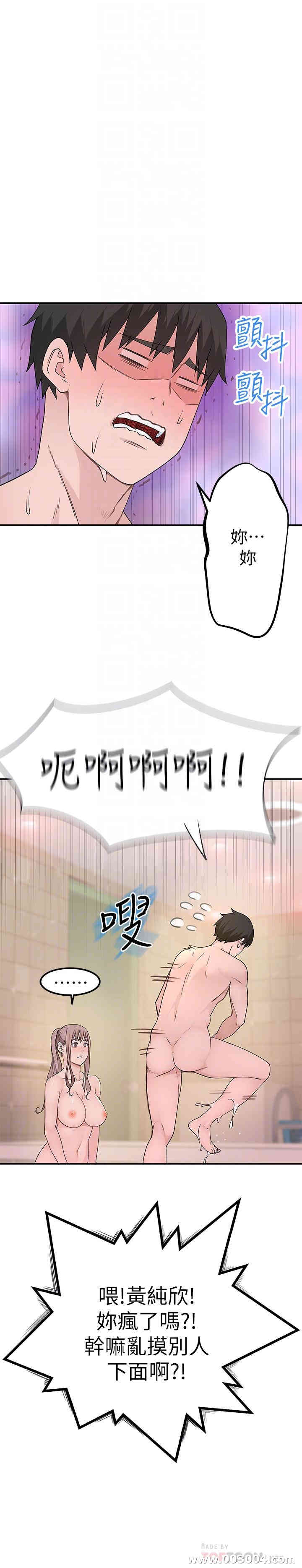 我们的特殊关系