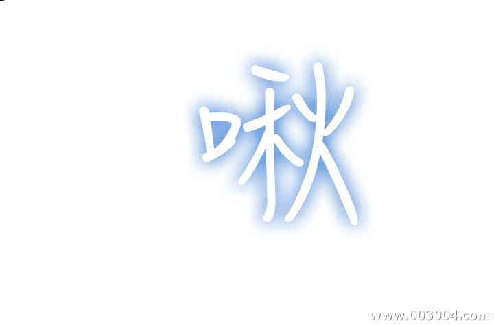 我们的特殊关系