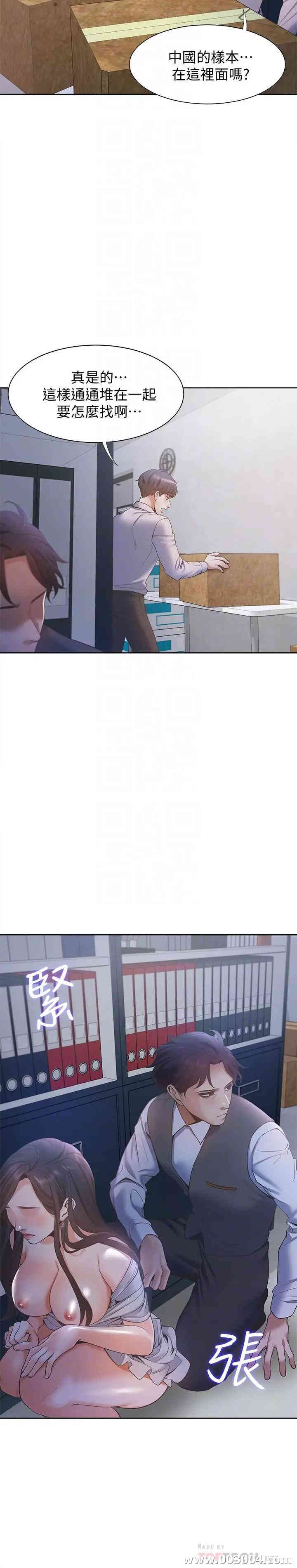 渴望：爱火难耐