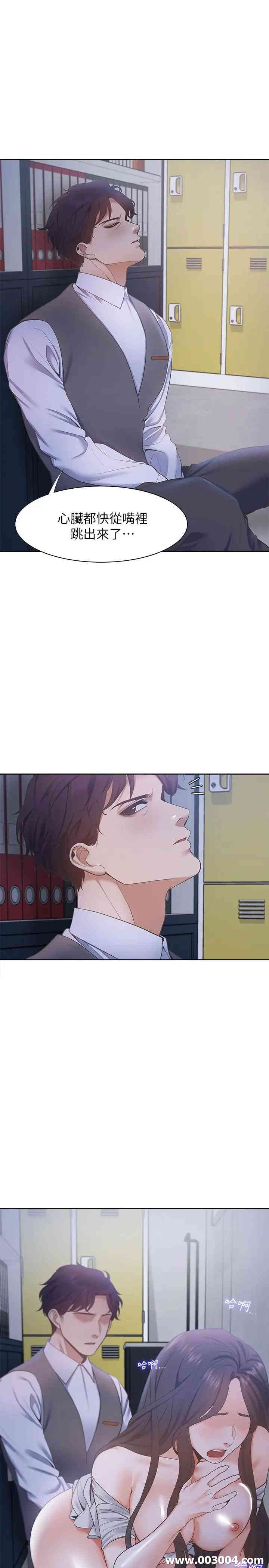 渴望：爱火难耐