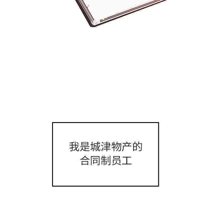 与上司的密约/秘密合约