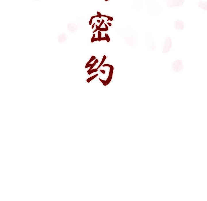 与上司的密约/秘密合约