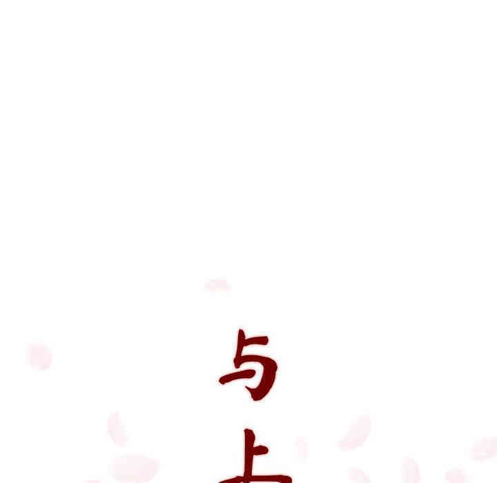 与上司的密约/秘密合约