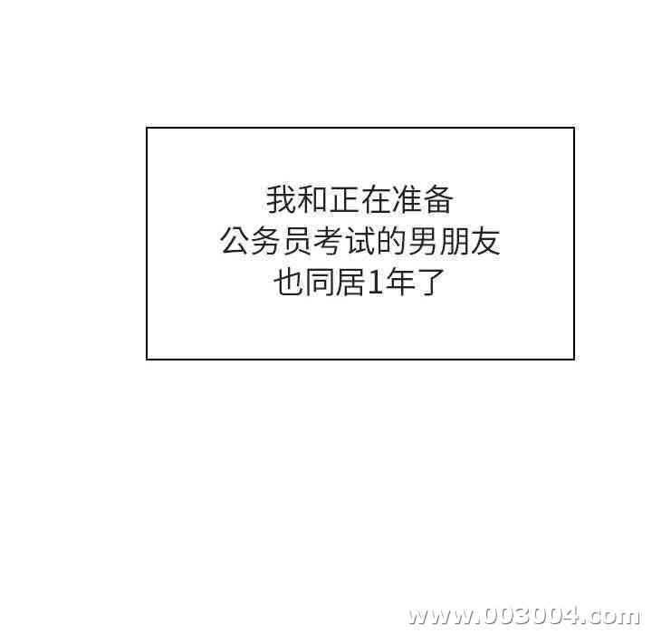 与上司的密约/秘密合约