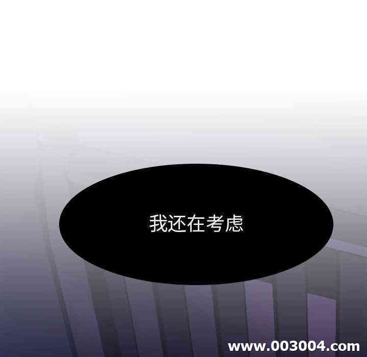 与上司的密约/秘密合约