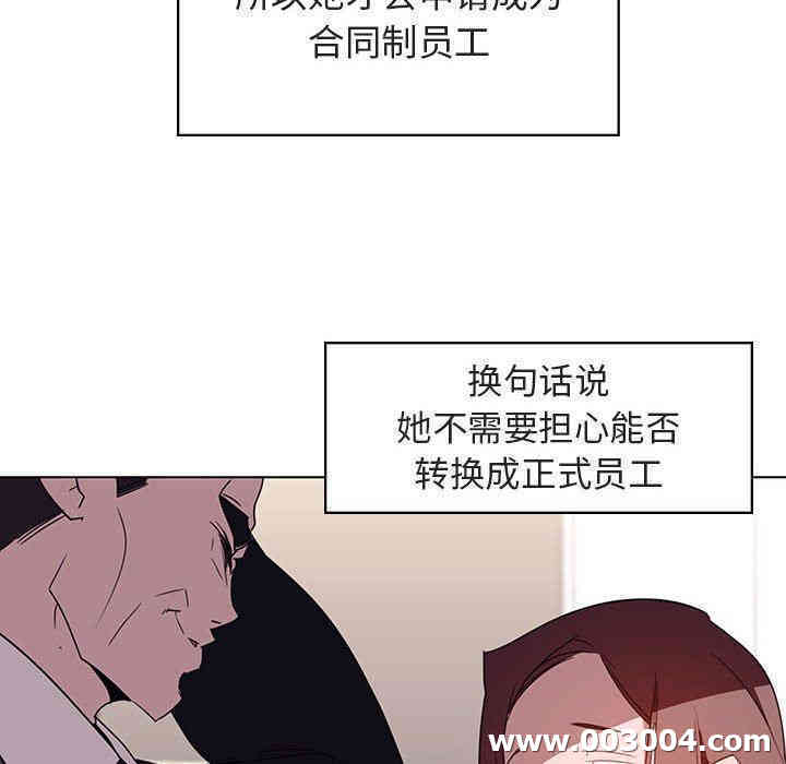与上司的密约/秘密合约