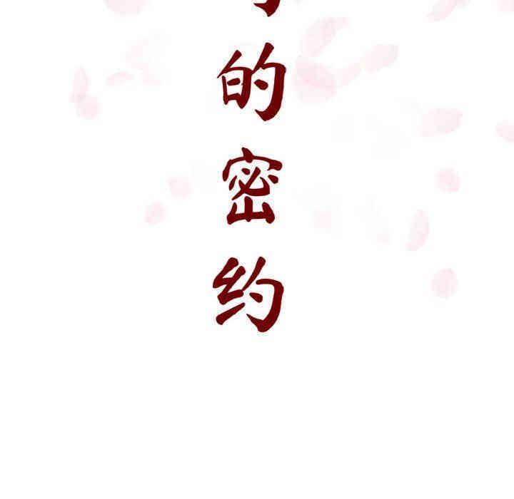 与上司的密约/秘密合约