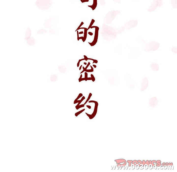 与上司的密约/秘密合约