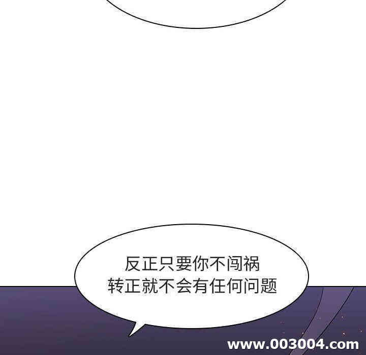 与上司的密约/秘密合约