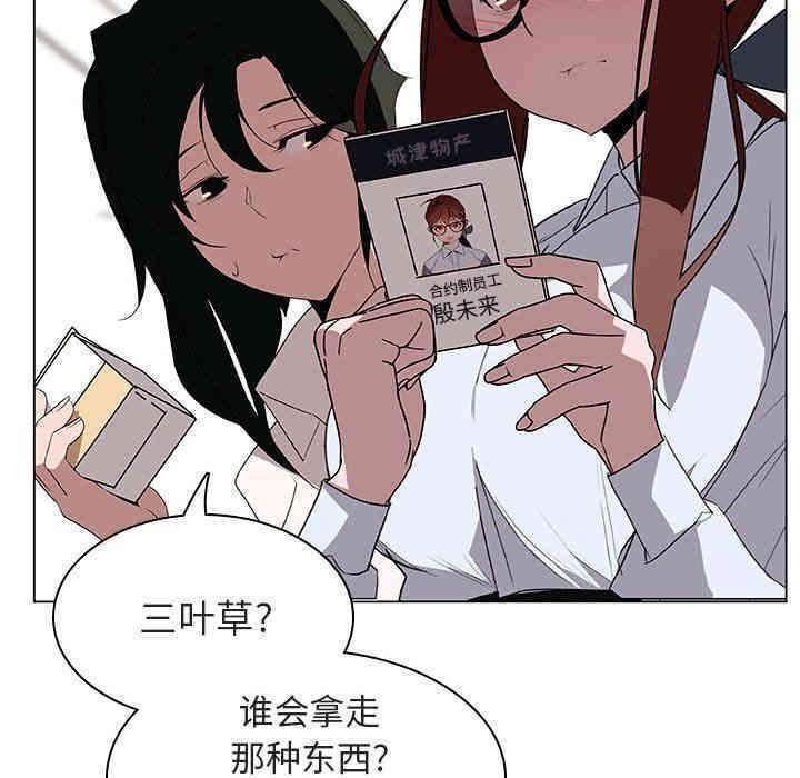 与上司的密约/秘密合约