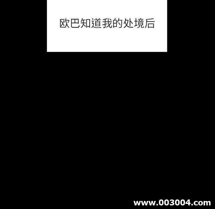 与上司的密约/秘密合约