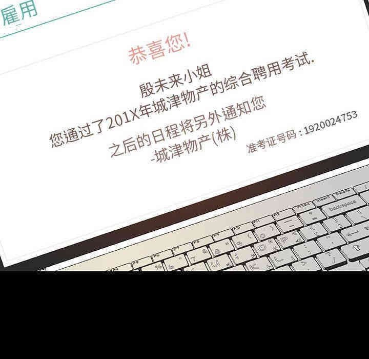 与上司的密约/秘密合约