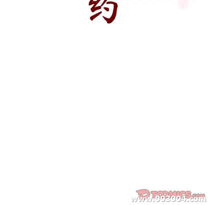 与上司的密约/秘密合约