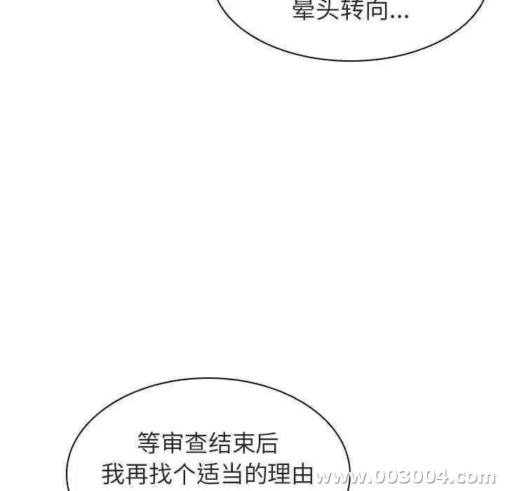 与上司的密约/秘密合约