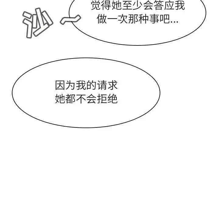 与上司的密约/秘密合约