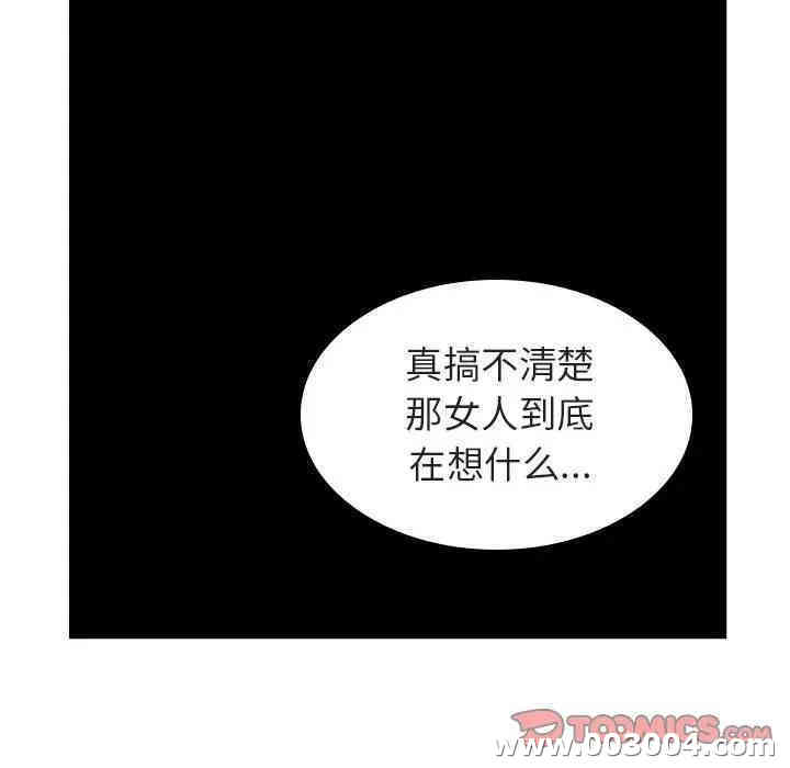 与上司的密约/秘密合约