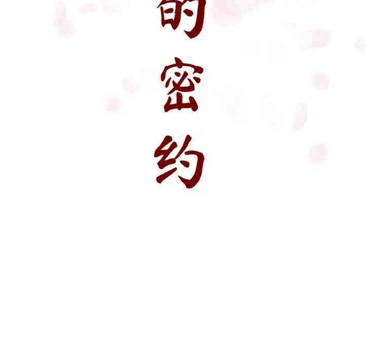 与上司的密约/秘密合约