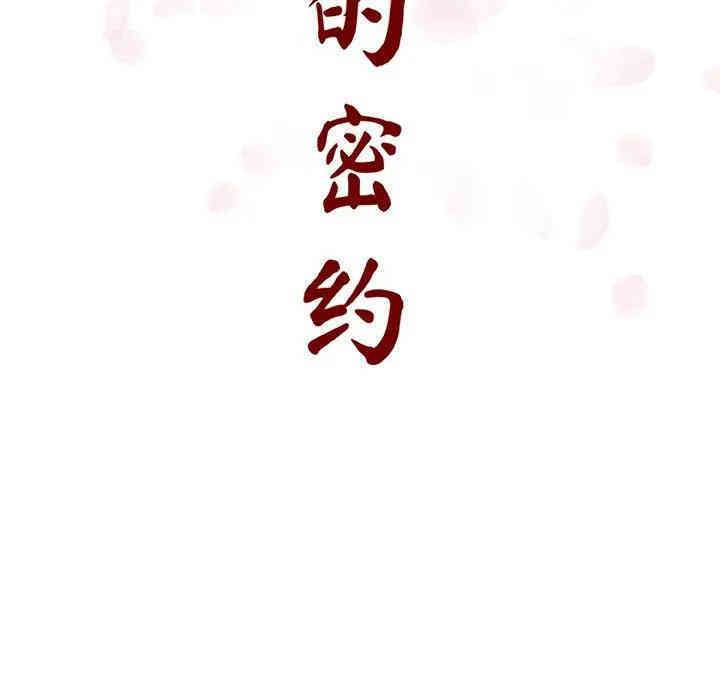 与上司的密约/秘密合约