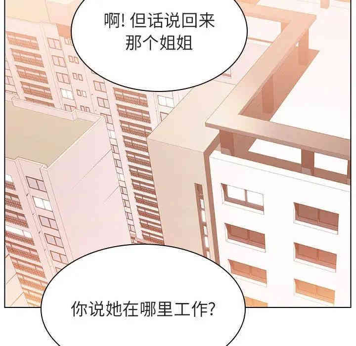与上司的密约/秘密合约