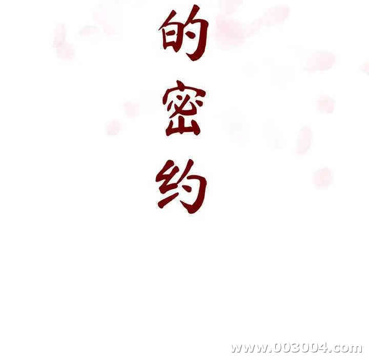 与上司的密约/秘密合约