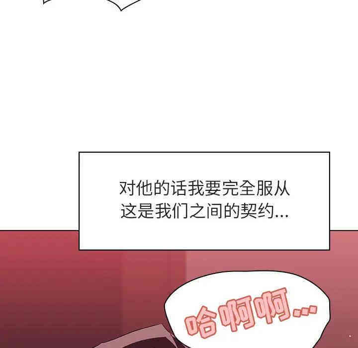 与上司的密约/秘密合约