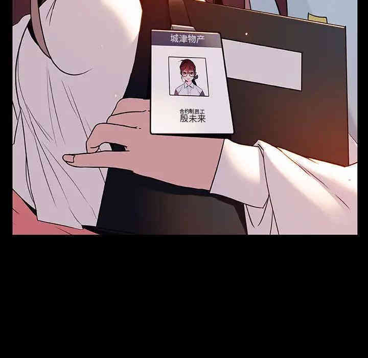 与上司的密约/秘密合约