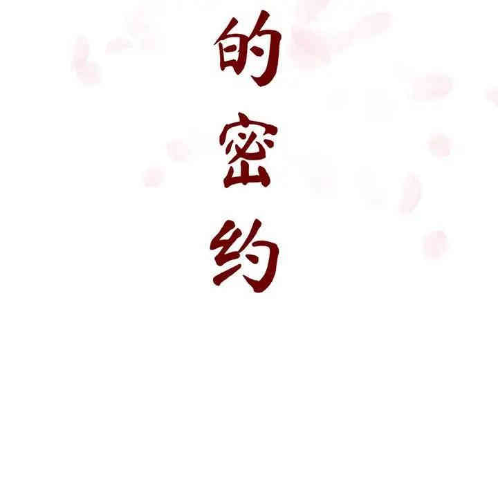 与上司的密约/秘密合约