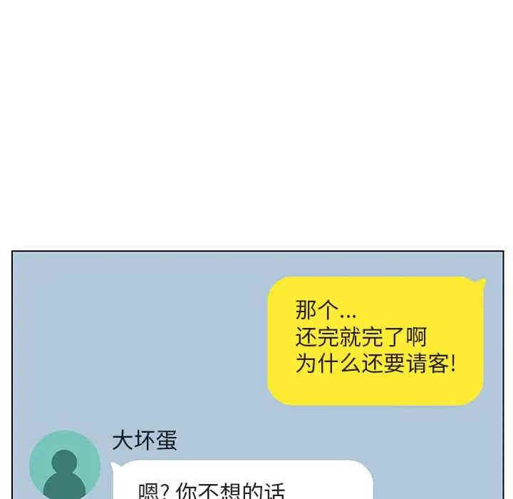 与上司的密约/秘密合约