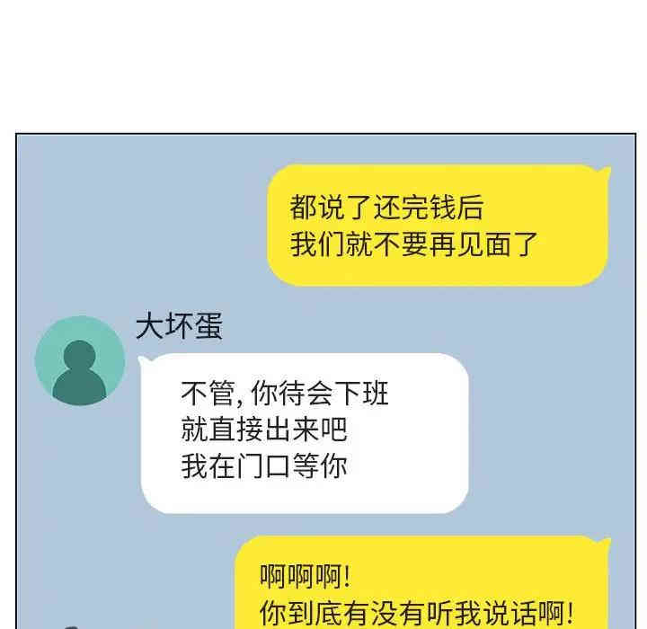 与上司的密约/秘密合约