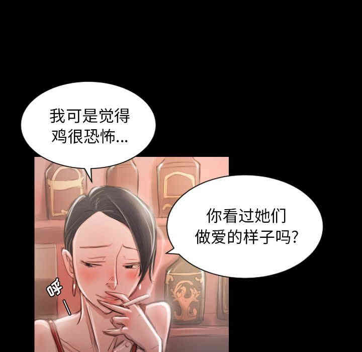 诡秘的姐妹
