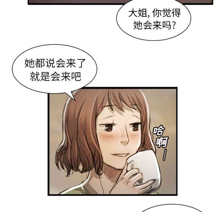 诡秘的姐妹