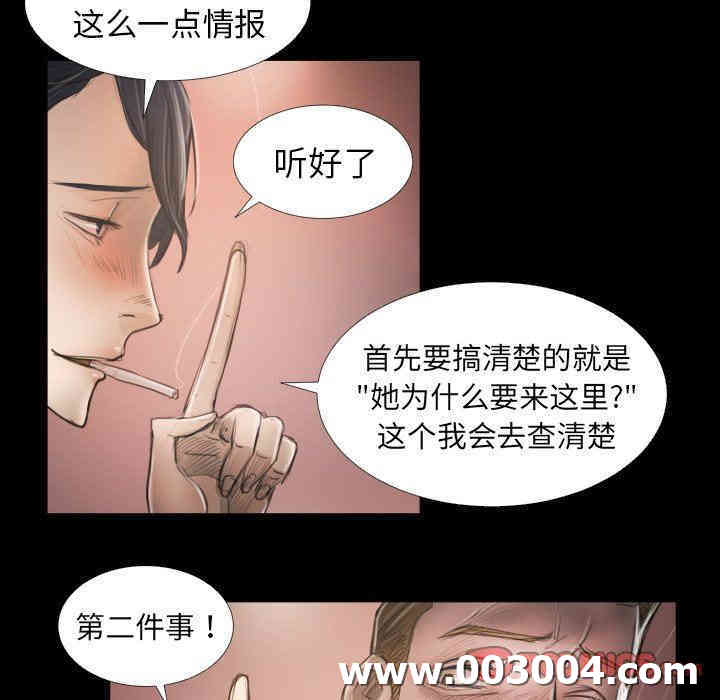 诡秘的姐妹