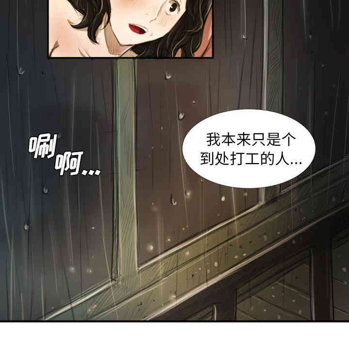 诡秘的姐妹