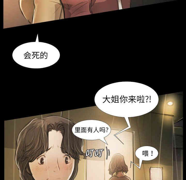 诡秘的姐妹