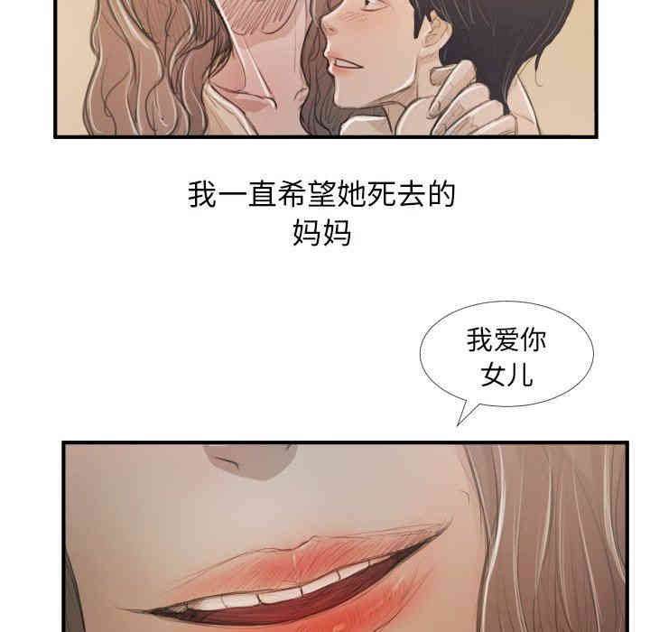 诡秘的姐妹