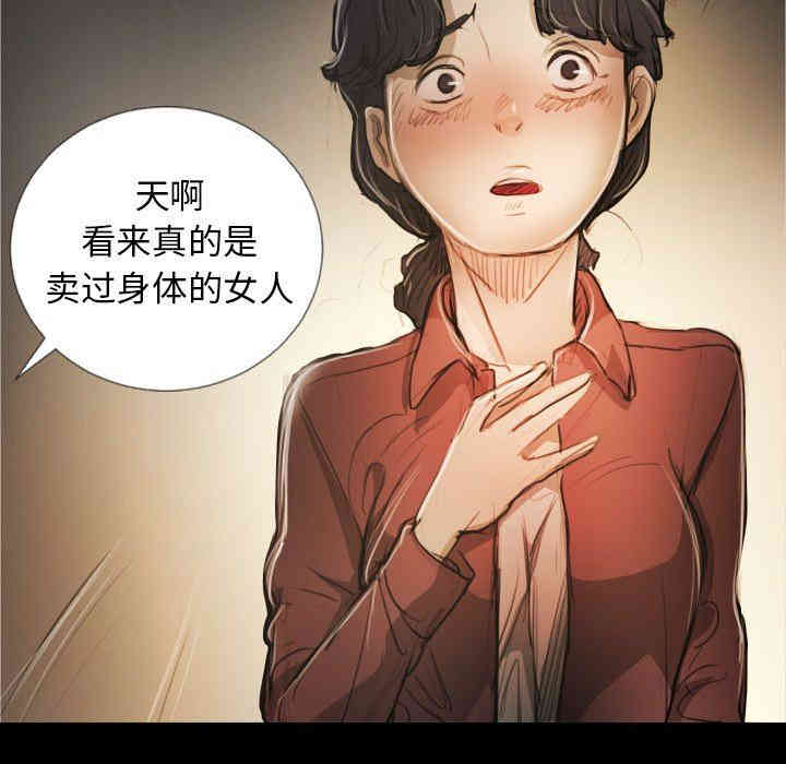 诡秘的姐妹