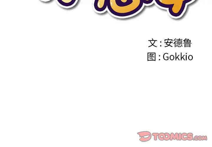 难缠小恶女/恶女勾勾缠