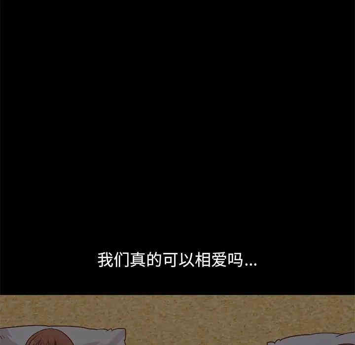 不该有的爱情